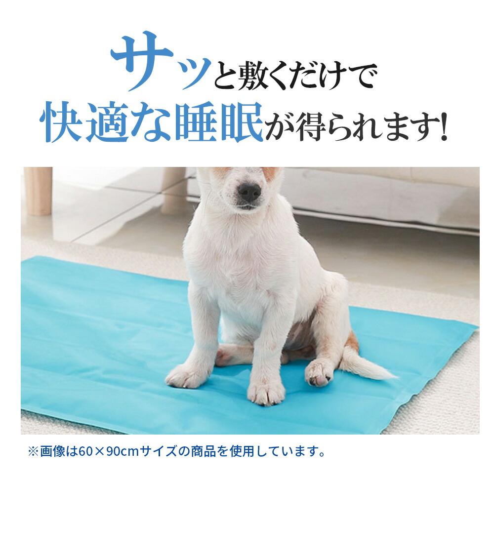 ひんやり冷感ジェルシート 30×45cm 犬 冷感 敷きマット 犬用 猫用