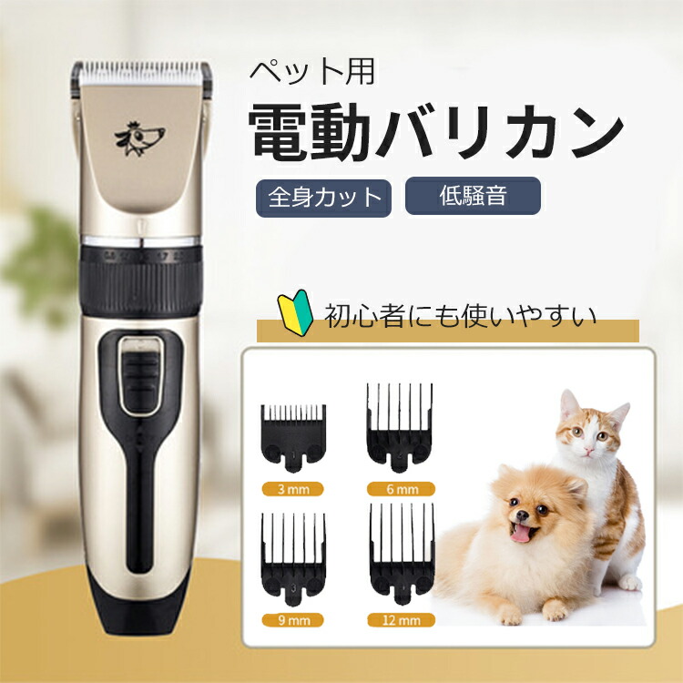 ペット用バリカン 犬 猫 バリカン 犬用 猫用 ばりかん 電動 usb充電式 グルーミング 防水 静音 小型 軽量 簡単 コードレス 初心者 ペット  トリミング 散髪 :p-d0243:JOYSTYLE - 通販 - Yahoo!ショッピング