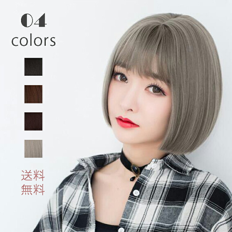 ヘアボブ ショートストレート ウィッグ 女性 レディース ライト