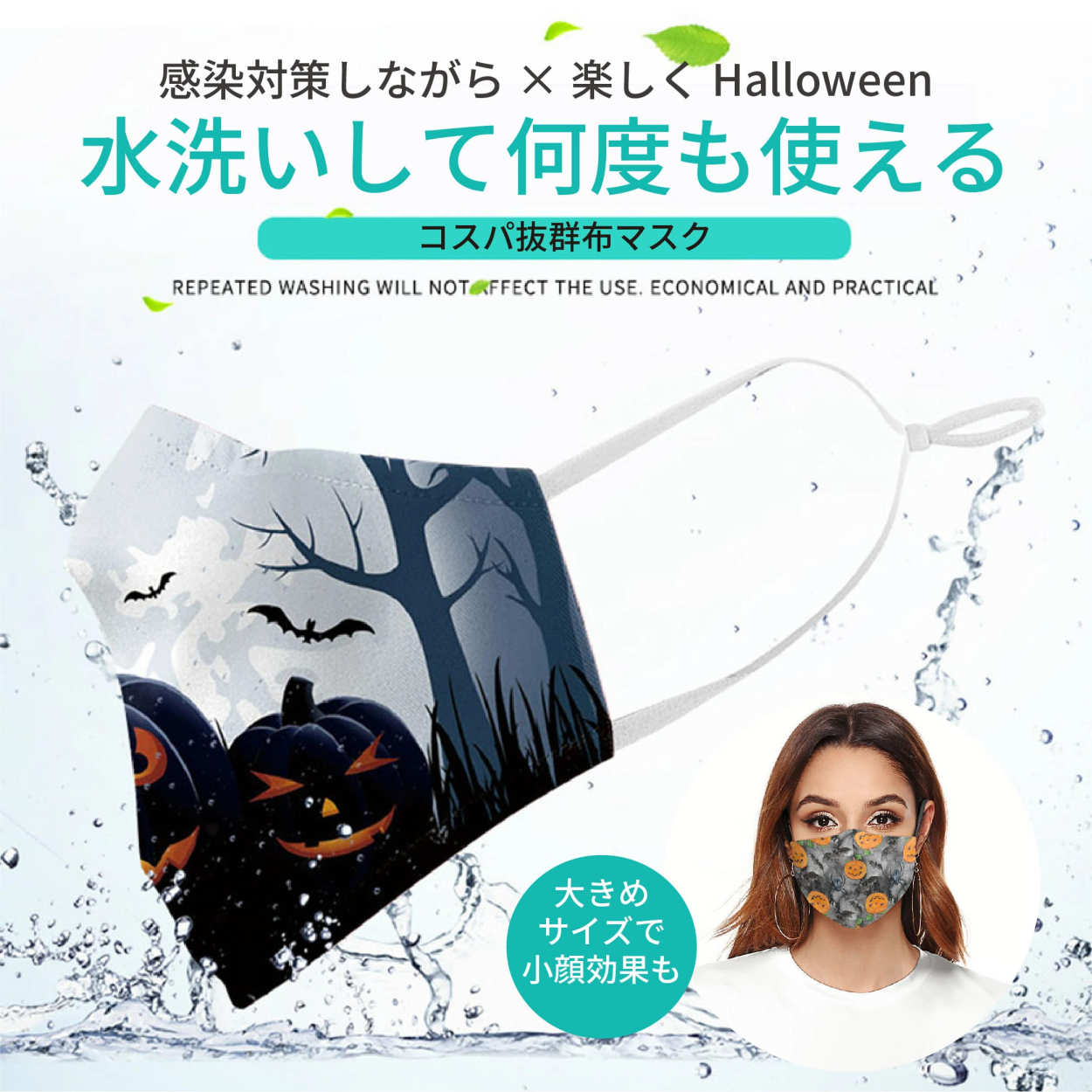 マスク ハロウィン ハロウィンマスク 洗える Halloween ファッション