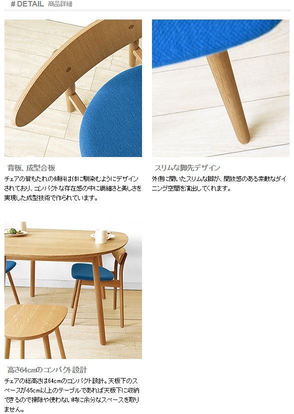 ダイニングチェア 布座 受注生産商品 ナラ材 ナラ無垢材 木製椅子 丸み