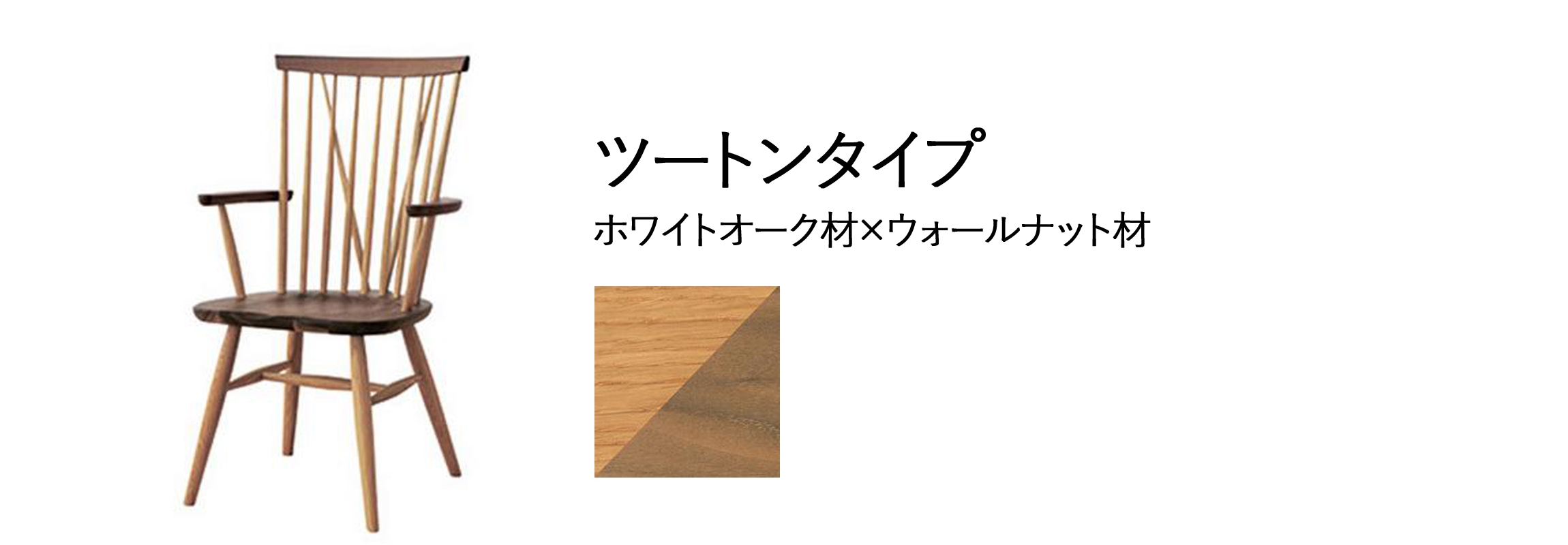 ☆GA236【中古品】 ウィンザーチェア ③ 天然木 ダイニング 椅子 ナフコ 天然木 ウィンザーチェアダイニング3点セット 円形90cm/北欧