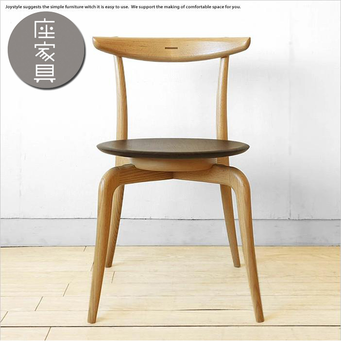 ダイニングチェア 回転チェア ラウンドチェア 受注生産商品 レッドオーク材 ウォールナット材 無垢材 ツートンカラー 回転式