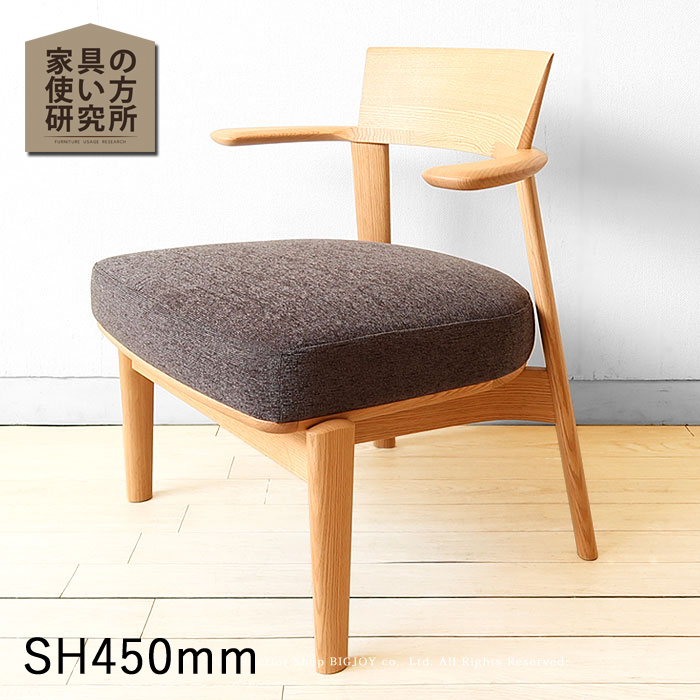 【SH45cmモデル】ゆったりチェア 日進木工 SOC-871-R（レッドオーク材）SWC-871-W（ウォールナット材） ラウンジチェア パーソナルチェア 1Pソファ セミアーム