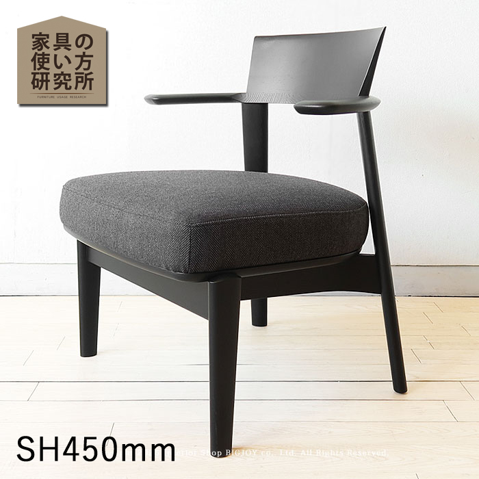 【SH45cmモデル】ゆったりチェア 日進木工 SOC-871-R（レッドオーク材）SWC-871-W（ウォールナット材） ラウンジチェア パーソナルチェア 1Pソファ セミアーム