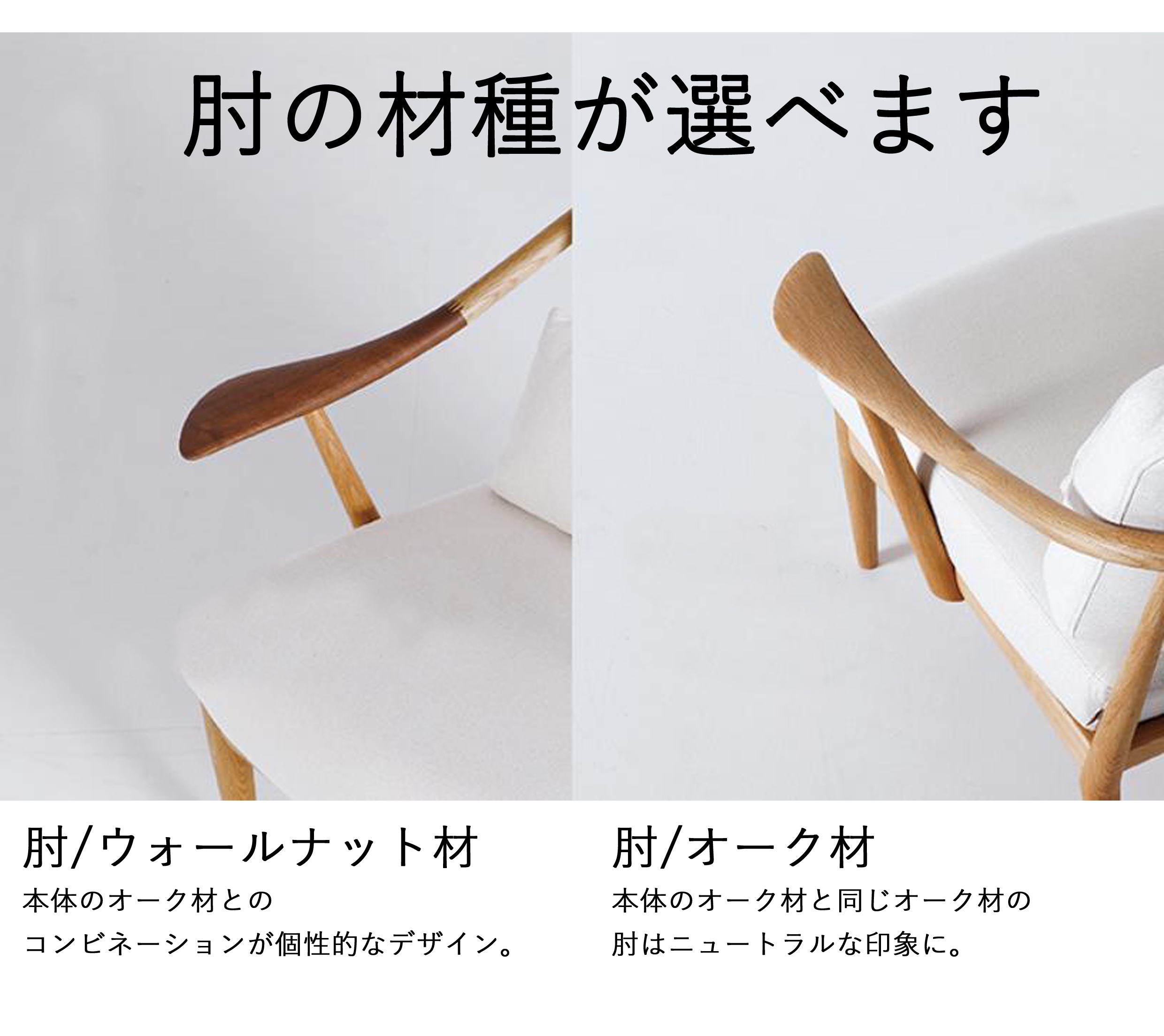 日進木工/White wood ソファW805 / W1680 W1930 オーク材