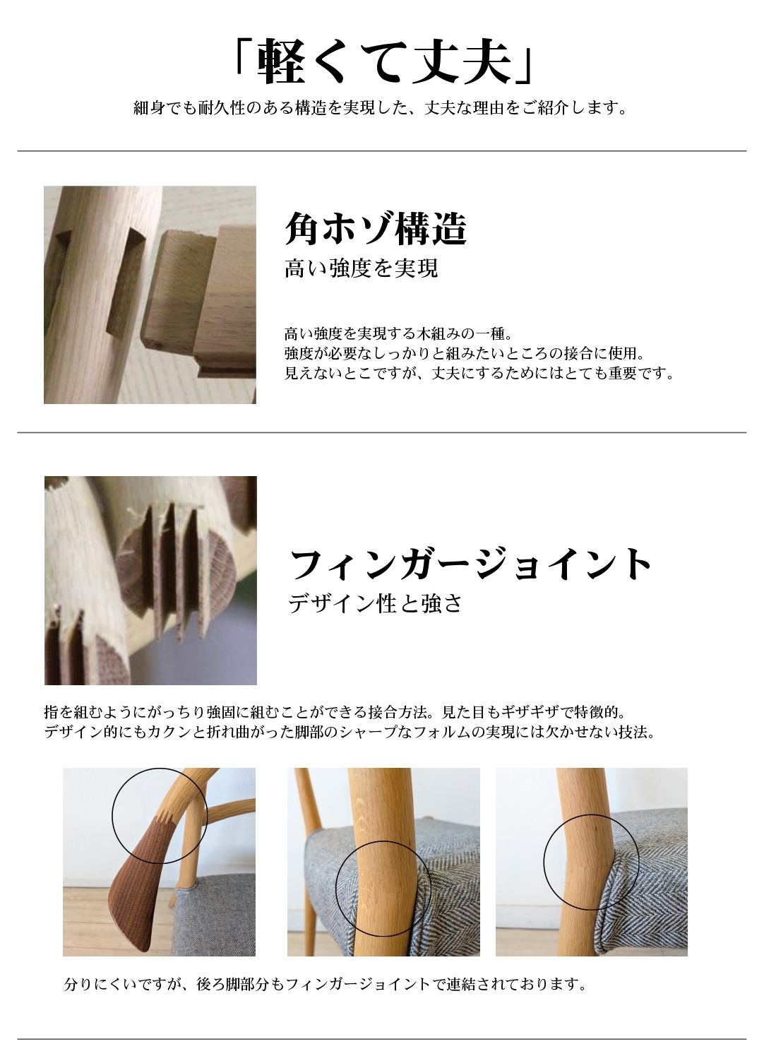 日進木工/WOC-132 ダイニングチェア オーク材 受注生産商品 椅子 木製