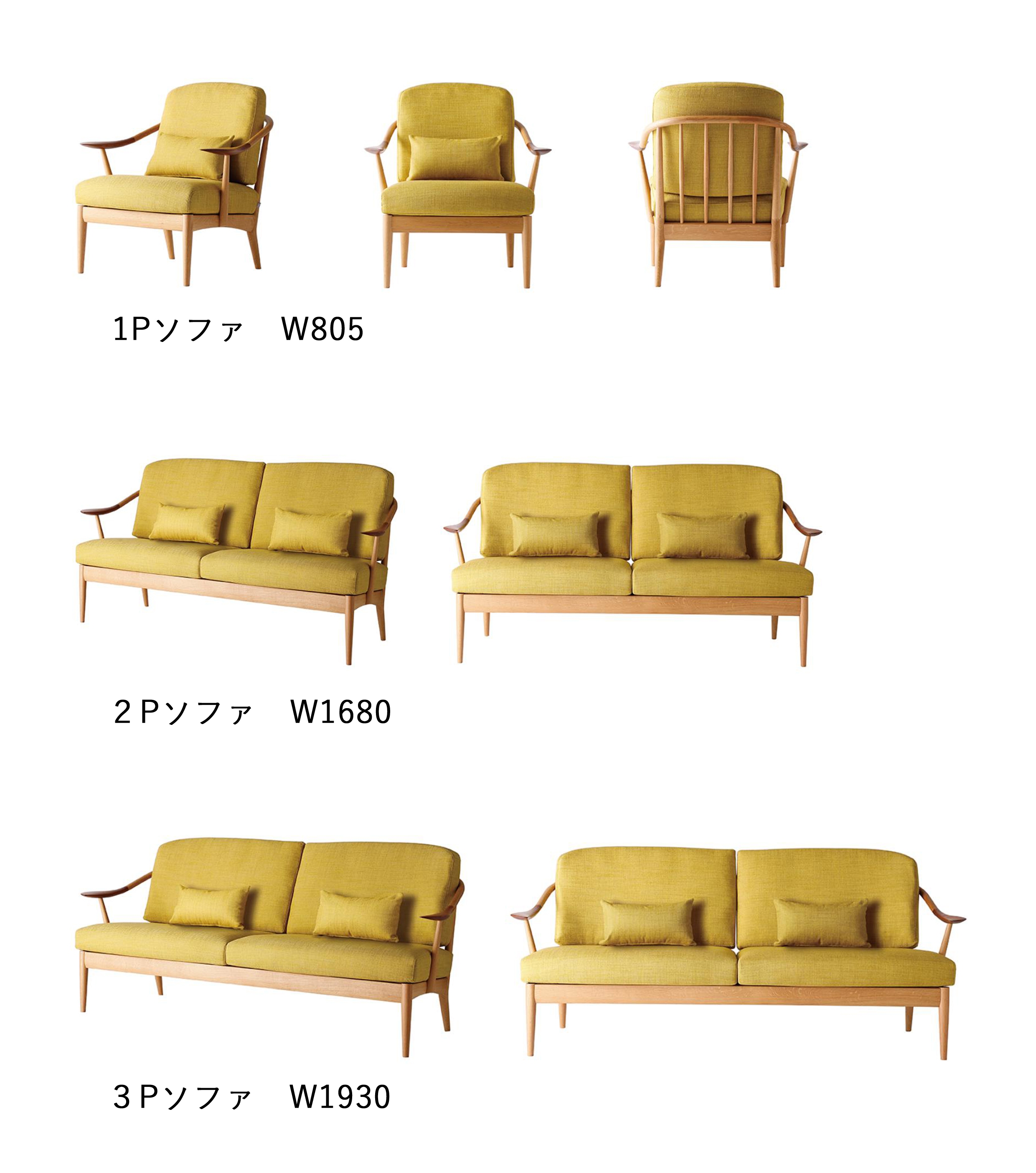 日進木工/White wood ソファW805 / W1680 W1930 オーク材