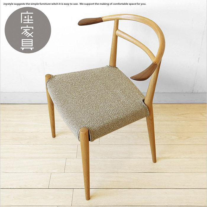 日進木工/WOC-131 ダイニングチェア 受注生産商品 北欧 椅子 木製
