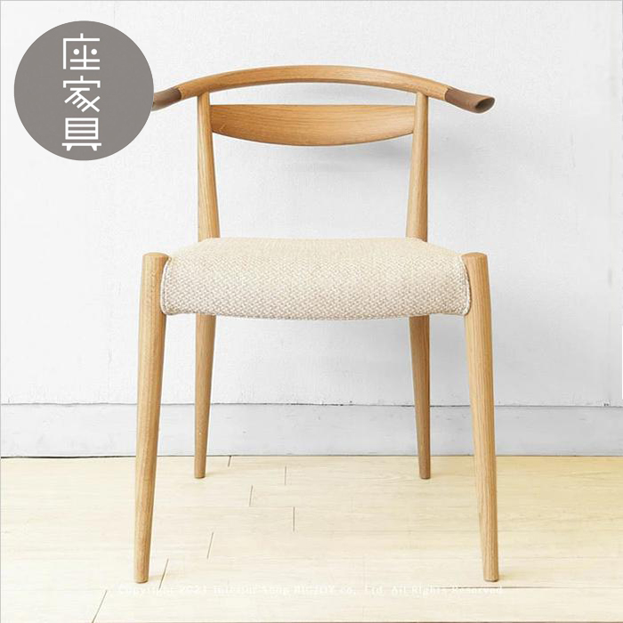 日進木工 日進木工/WOC-1320-w ダイニングチェア 受注生産商品 北欧