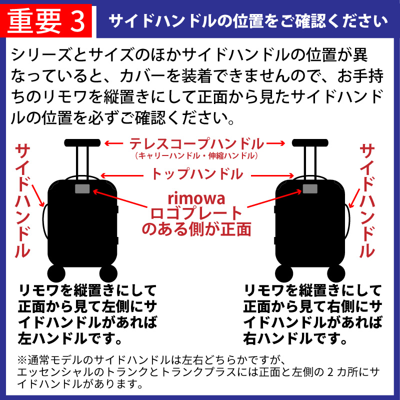 RIMOWA（リモワ ）正規品の エッセンシャルライト[823]/サルサエアー[820]専用透明ビニール製スーツケースカバー サイドハンドル位置−正面から見て左  : rimowa-salsaair-pvc-suitcasecover : ジョイトレード - 通販 - Yahoo!ショッピング