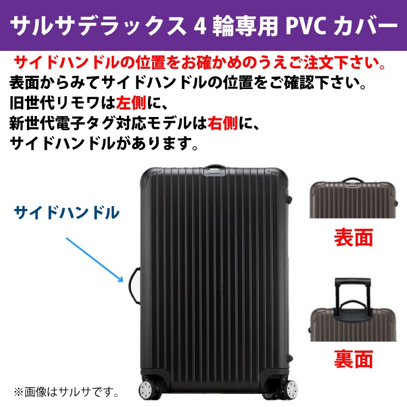 SALE／89%OFF】 RIMOWA SALSA DELUXE用ハンドル