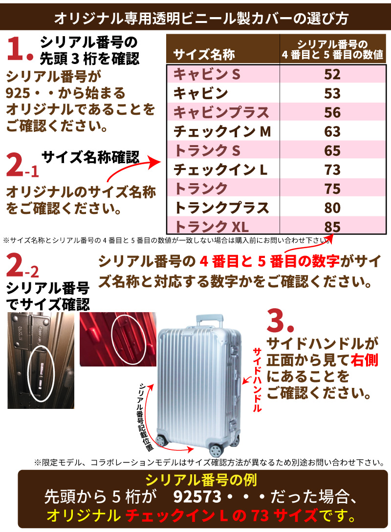 スーツケースカバー リモワRIMOWA オリジナルORIGINAL専用