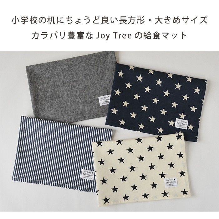 入園入学セット＋ランチマット　6点　/ モノクログリーン ランチマット 給食マット ランチョンマット ランチクロス 給食