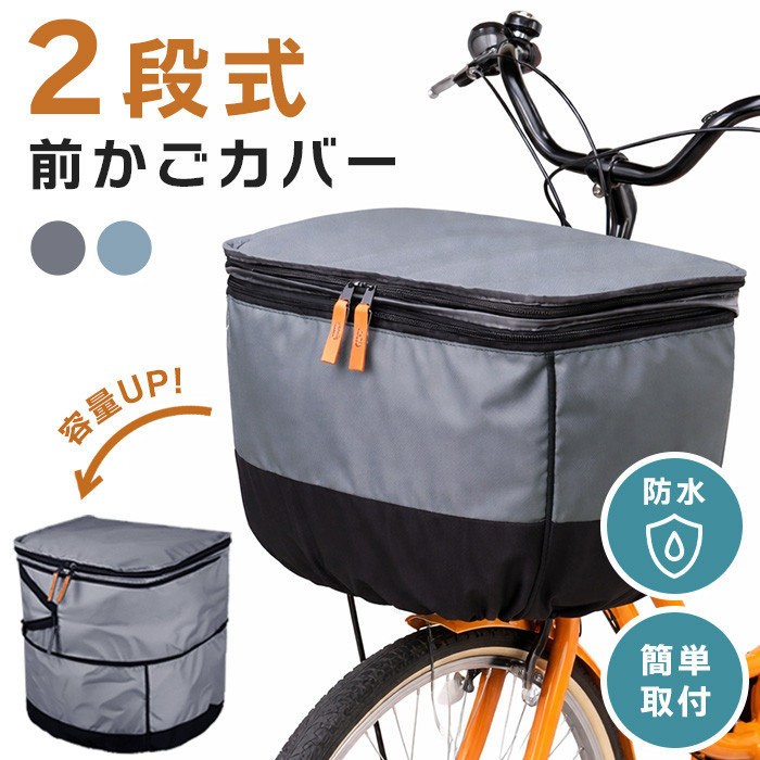 【お買い得セット】ブリヂストン　電動自転車　ラクットワゴン　(カゴ用カバー、雨避けカバー付き) 自転車 バスケットカバー カゴカバー 後用 撥水 ダークブラウン
