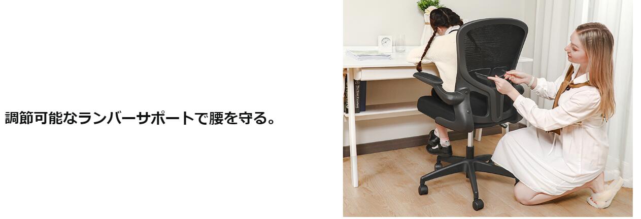 Amazon.co.jp: FelixKing オフィスチェア 人間工学 疲れない デスクチェア メッシュ 昇降機能付き 跳ね上げ式アームレスト 椅子  可動肘 腰痛対策 多機能 チェア 通気性 事務用 在宅勤務 360度回転 静音PUキャスター おしゃれ ブラック : 文房具・オフィス用品