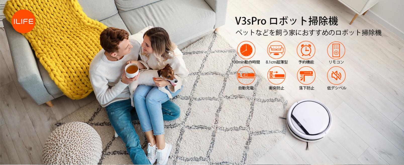 V3s Pro ロボット掃除機 掃除ロボット 予約設定 ワンタッチ起動