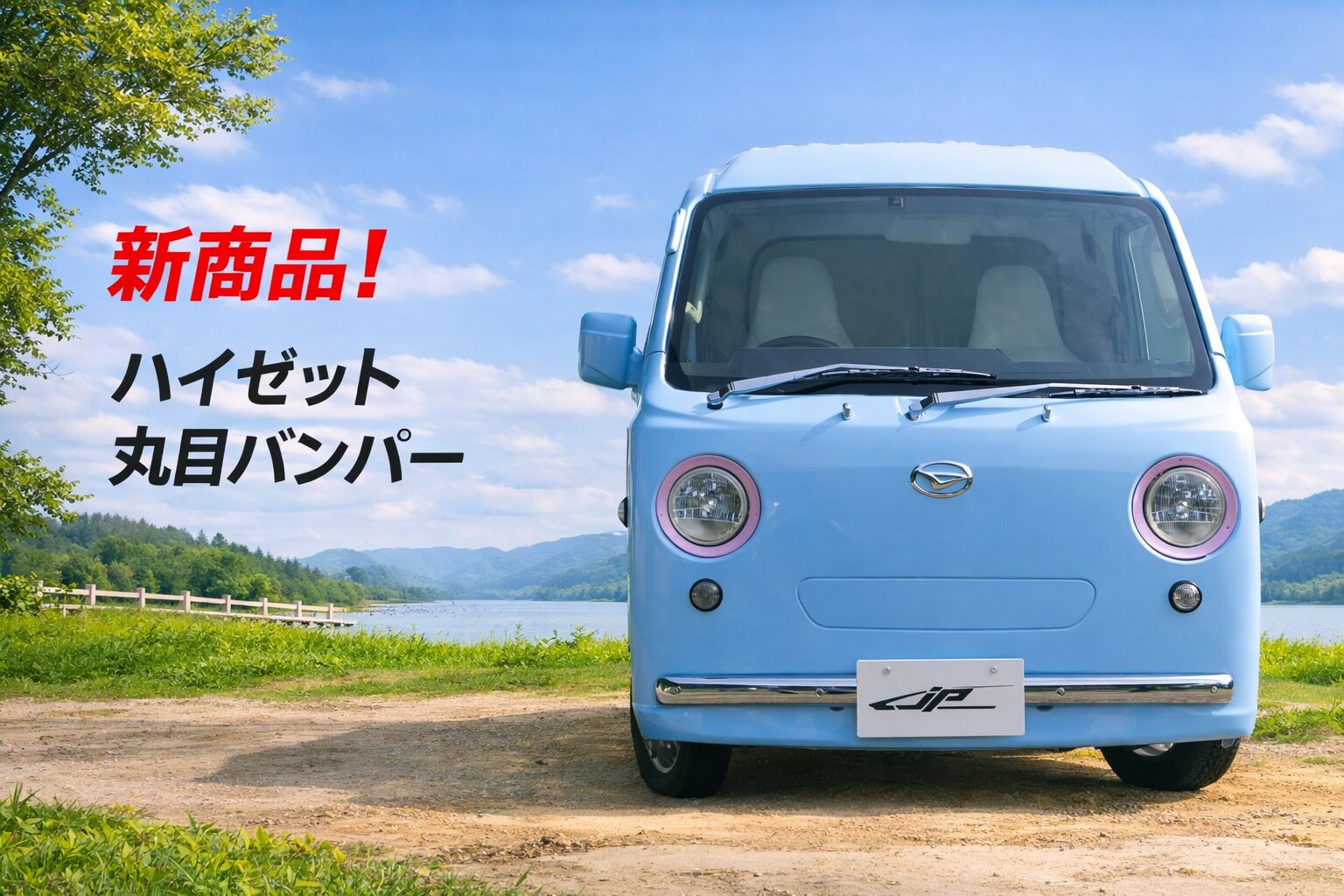 2トン、3トン用　カスタムパーツ　まとめて Z32 FAIRLADY Z T-2 3P Kit : エアロ.カスタムパーツのTopTuner - 通販