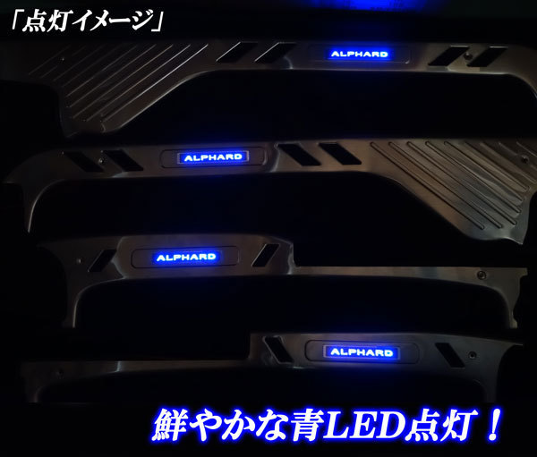 アルファード 20系 ステンレス製 上段 ドアスカッフプレート