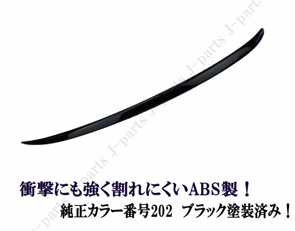 マークX 130.133.135系　純正タイプ　リア　トランクスポイラー 黒　ブラックカラー塗装済み 前期後期共通！｜jparts｜03