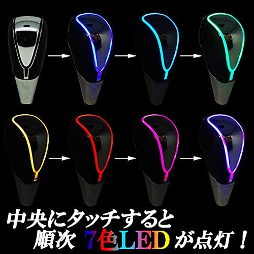 触れると点灯！黒革 シフトノブ　レインボー　LED発光　枠　7色　タッチセンサー内蔵　トヨタ 日産 ホンダ スバル マツダ レクサス などに｜jparts｜03