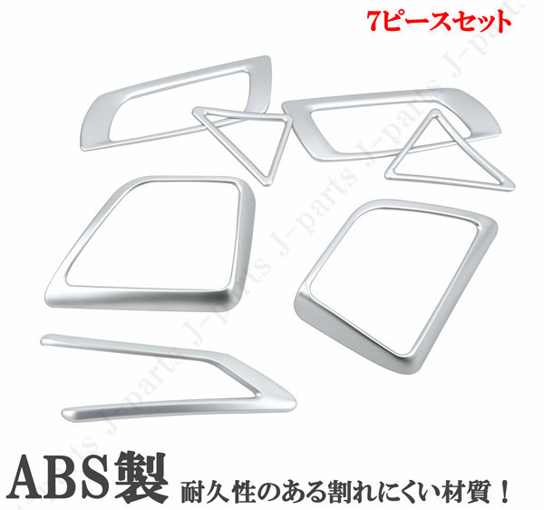 30系アルファード＆ヴェルファイア内装スピーカー＆エアコン