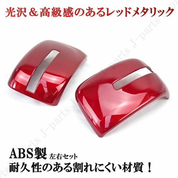 スズキ エブリィワゴン DA17W 専用ドアミラーウィンカー付き ミラー