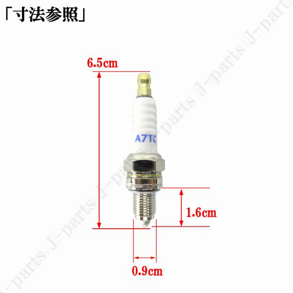 プラグ25個セット　ブルーブルー他 ○スパークプラグ F7TC 交換用 単品 1本販売 エンジン不調や