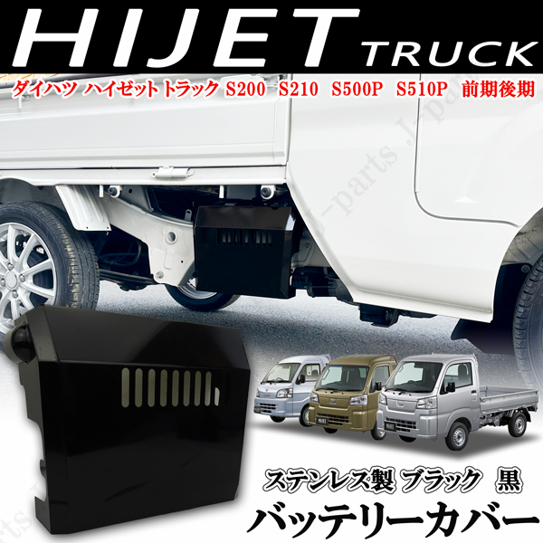 ダイハツ ハイゼットトラック S200 S210P S500P S510P 標準