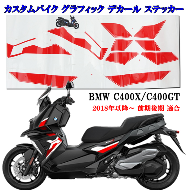 【50枚】まとめ売りステッカーまとめ売り(レッド) カスタムバイク グラフィック デカール ステッカー シール 車体左右