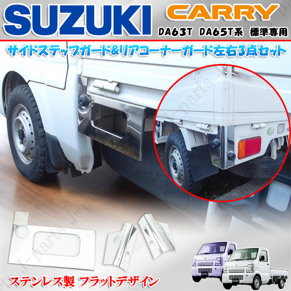 スズキキャリイ da63t リア牽引フックのおすすめ人気商品一覧 通販