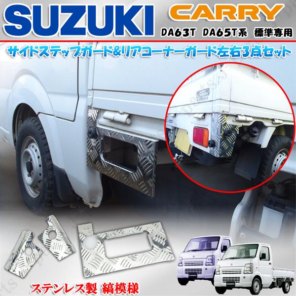 キャリートラック荷台セパレートSUZUKI純正品 キャリイ 荷台セパレータ「スズキ純正用品」キャリィ/スーパー