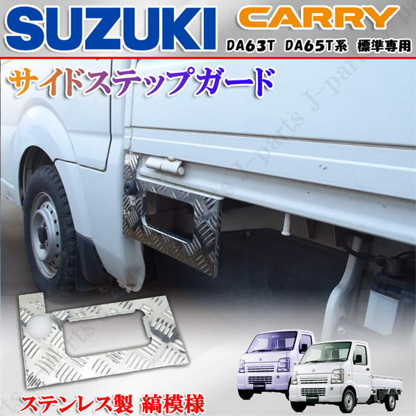 キャリートラック 荷台（その他外装パーツ）の商品一覧｜外装