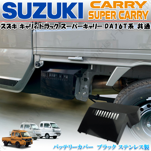 スズキ キャリィ キャリートラック スーパーキャリィ DA16T DG16T