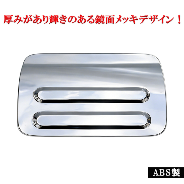 ジムニーノマド JC74 専用 給油口 カバー フューエルリッド 厚みのある