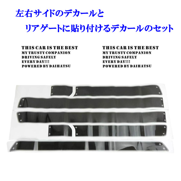 アトレー ハイゼット S700V デッキバン S700W カーゴバン PVC サイド