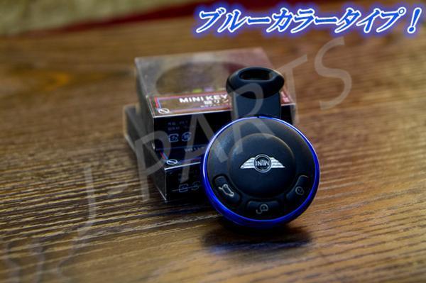 BMWミニ ミニクーパー キーレス メッキリング キーカバープロテクター