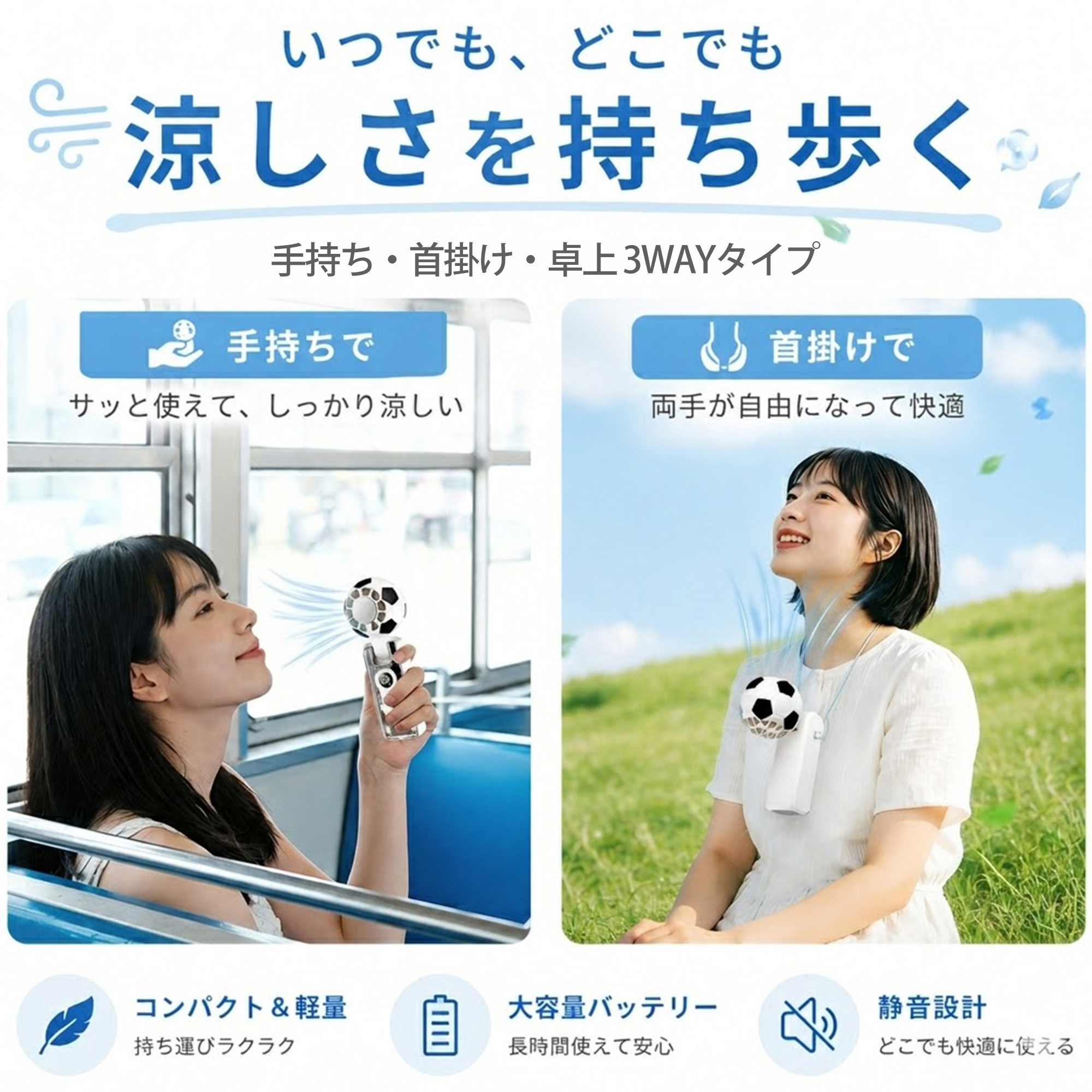 携帯扇風機 首掛け扇風機