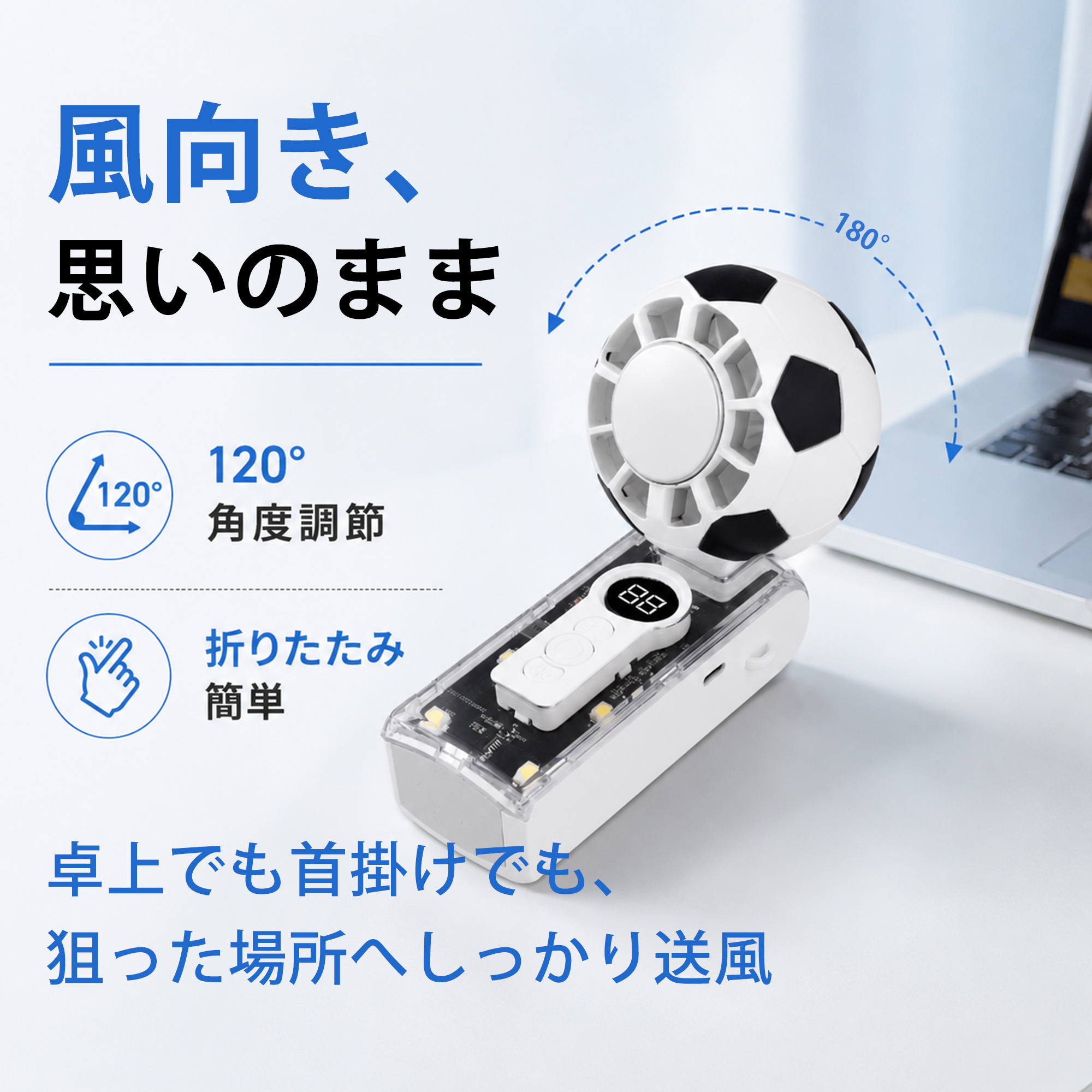 携帯扇風機 首掛け扇風機