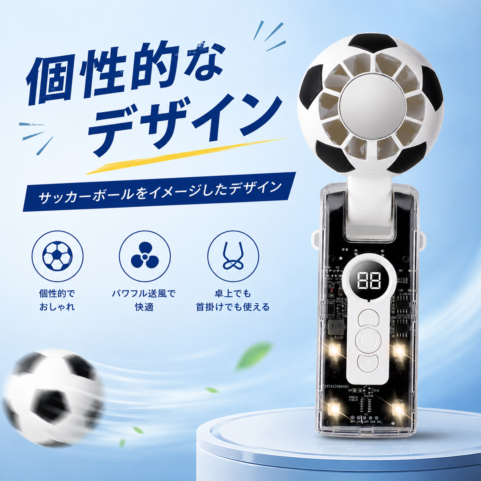 携帯扇風機 首掛け扇風機