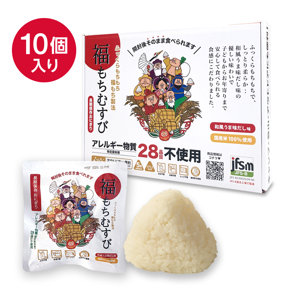 非常食 長期保存おにぎり