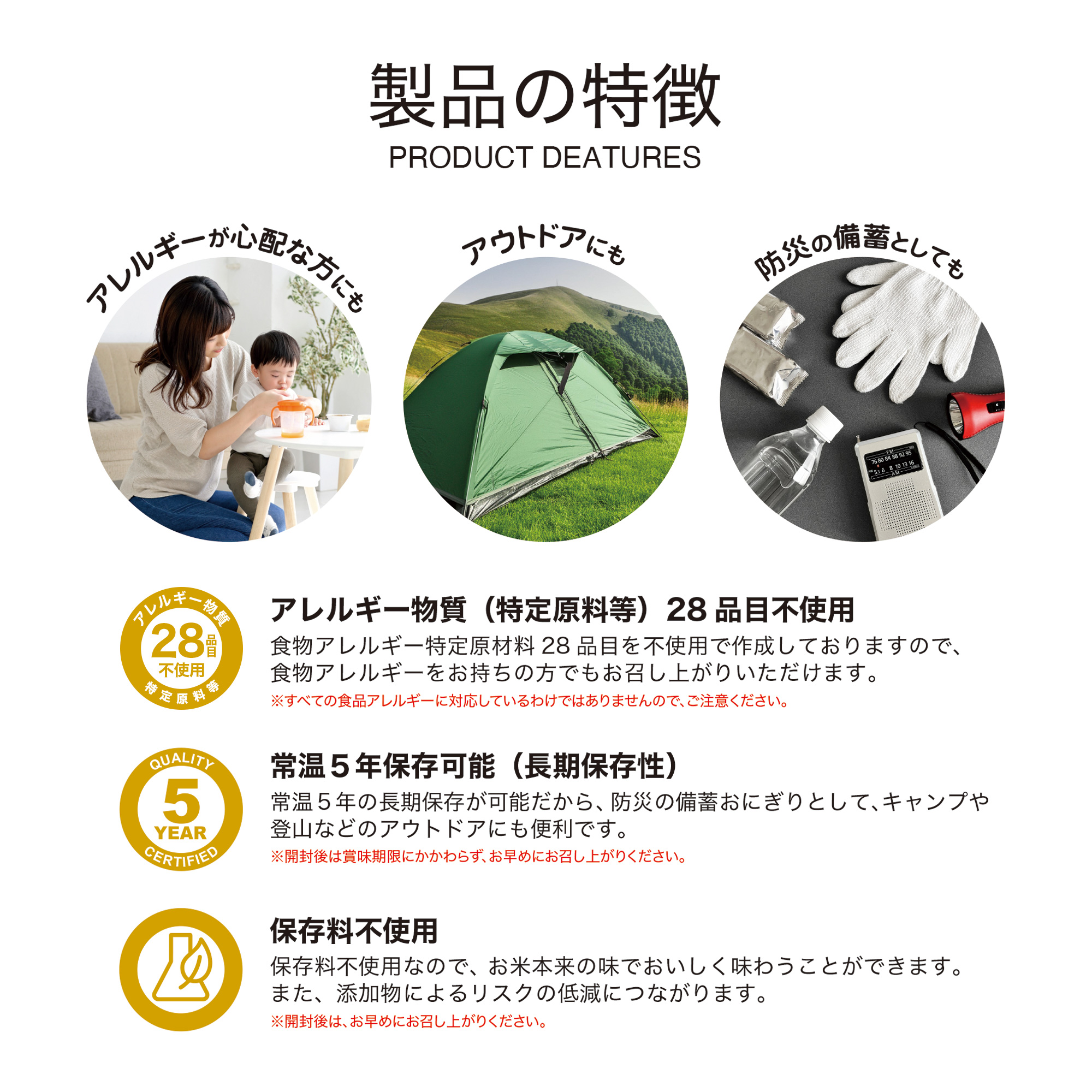 備蓄おにぎり 保存食 防災食 非常食 備蓄食