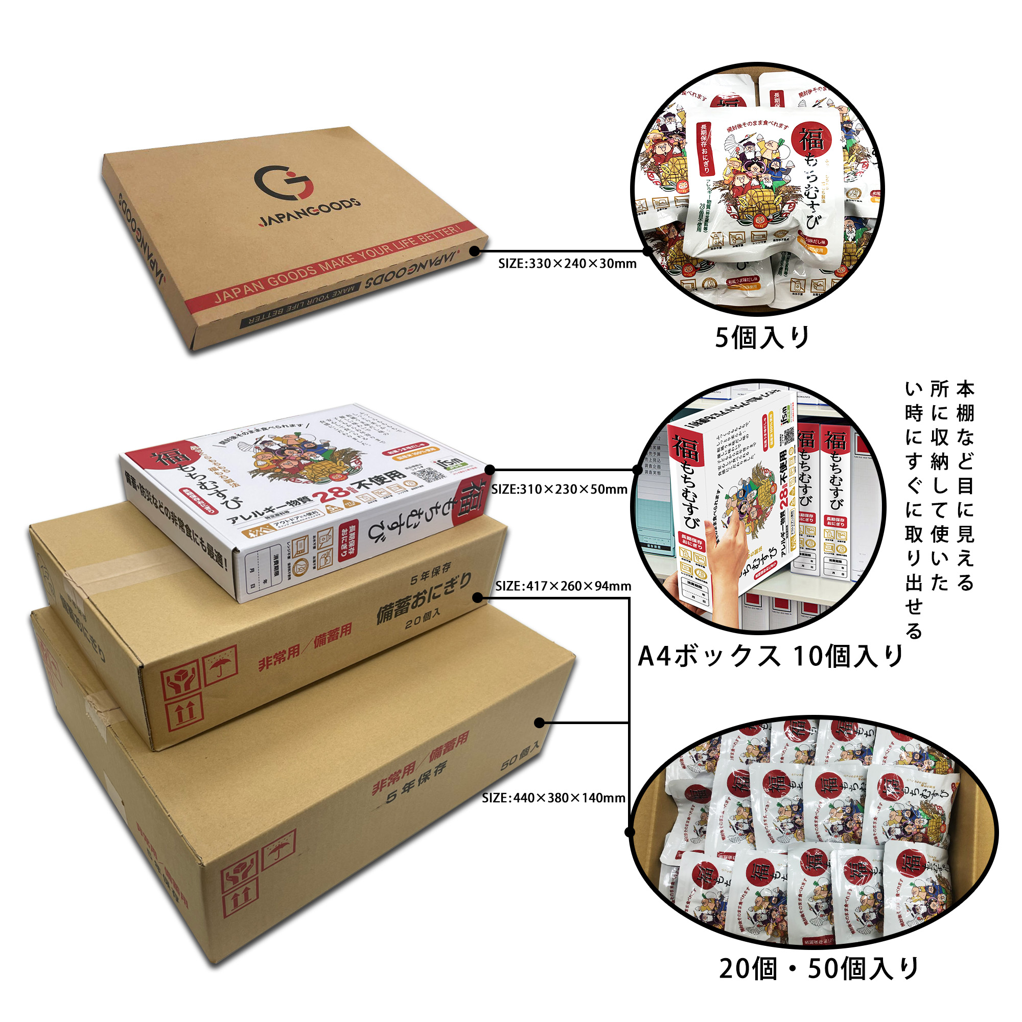 備蓄おにぎり 保存食 防災食 非常食 備蓄食