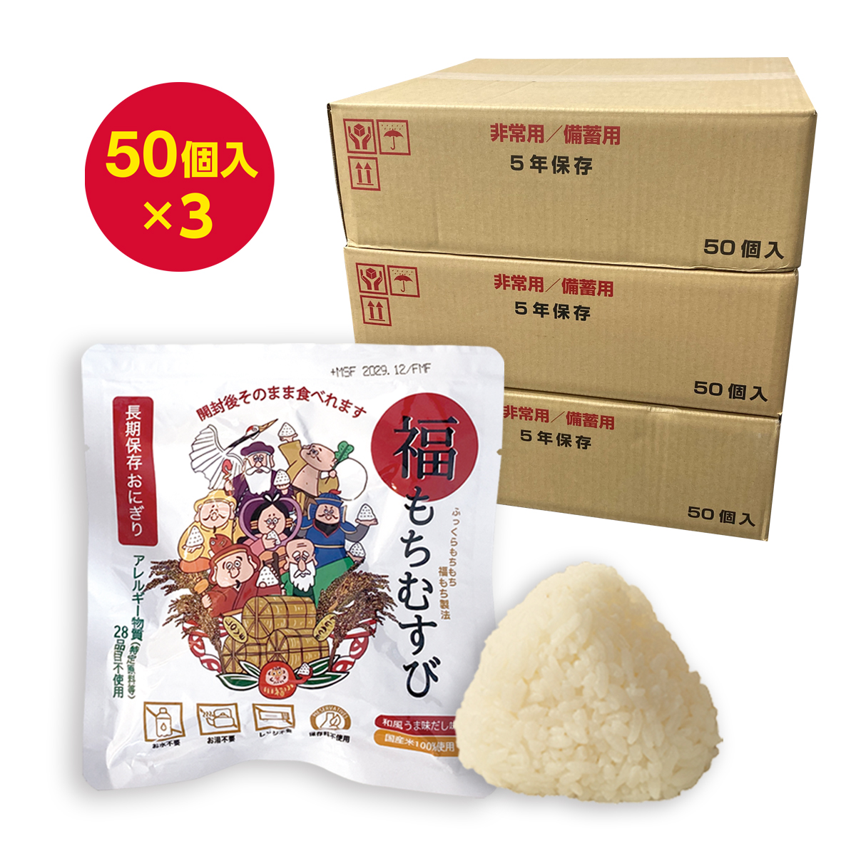 非常食 長期保存おにぎり