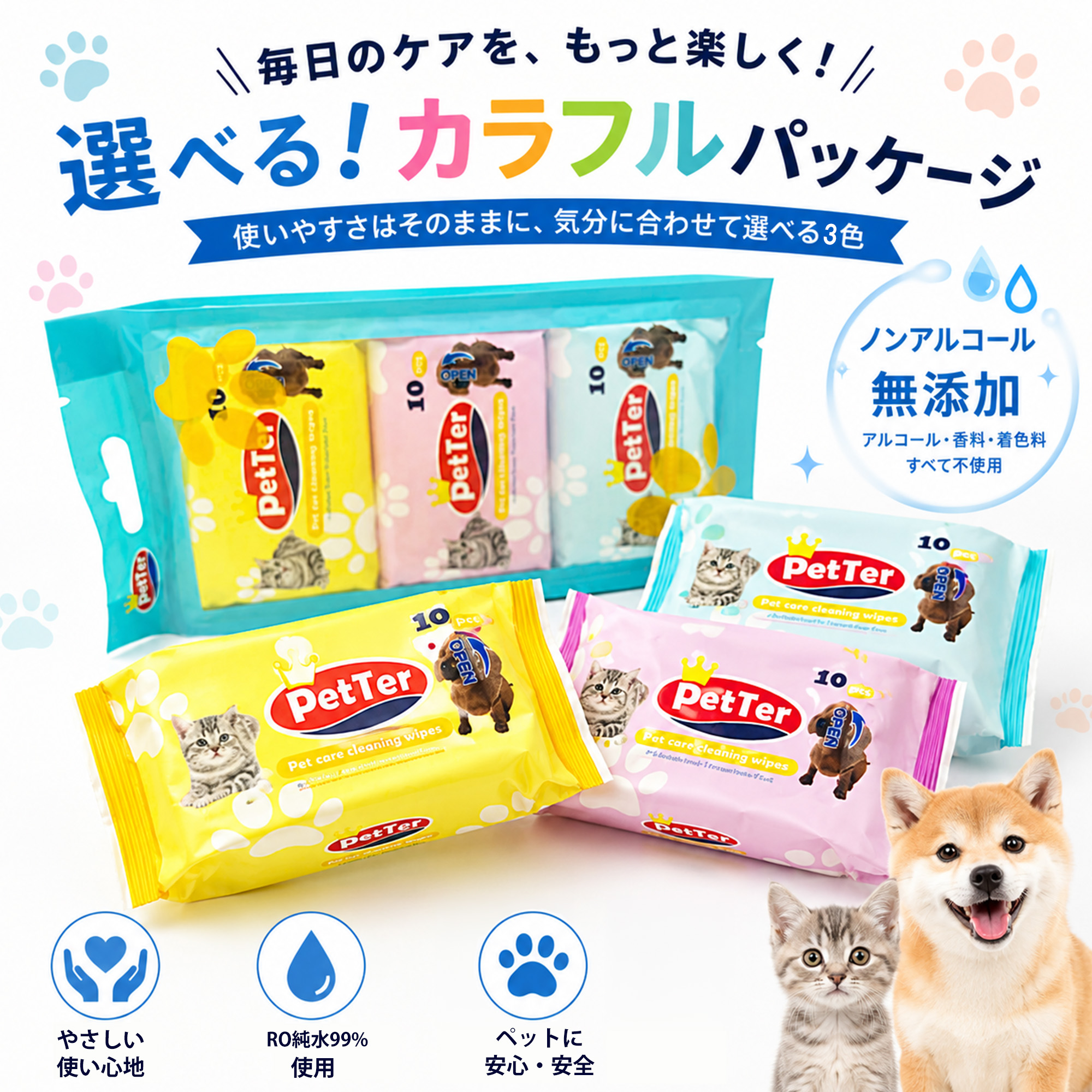 SAIROFI（サイロフィ） 犬 猫 涙やけシート 涙焼け 目ヤニ 目やに