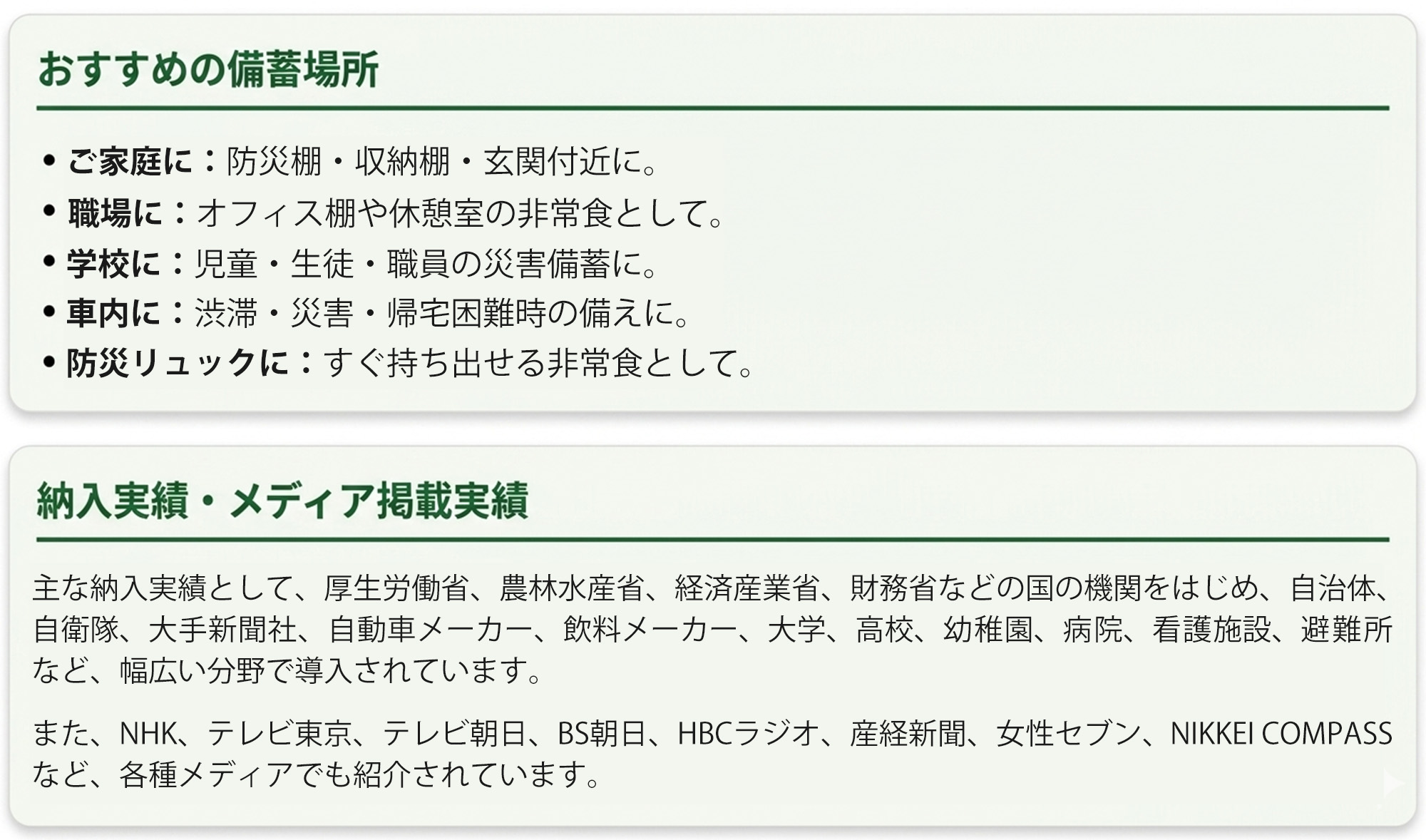 備蓄おにぎり 保存食 防災食
