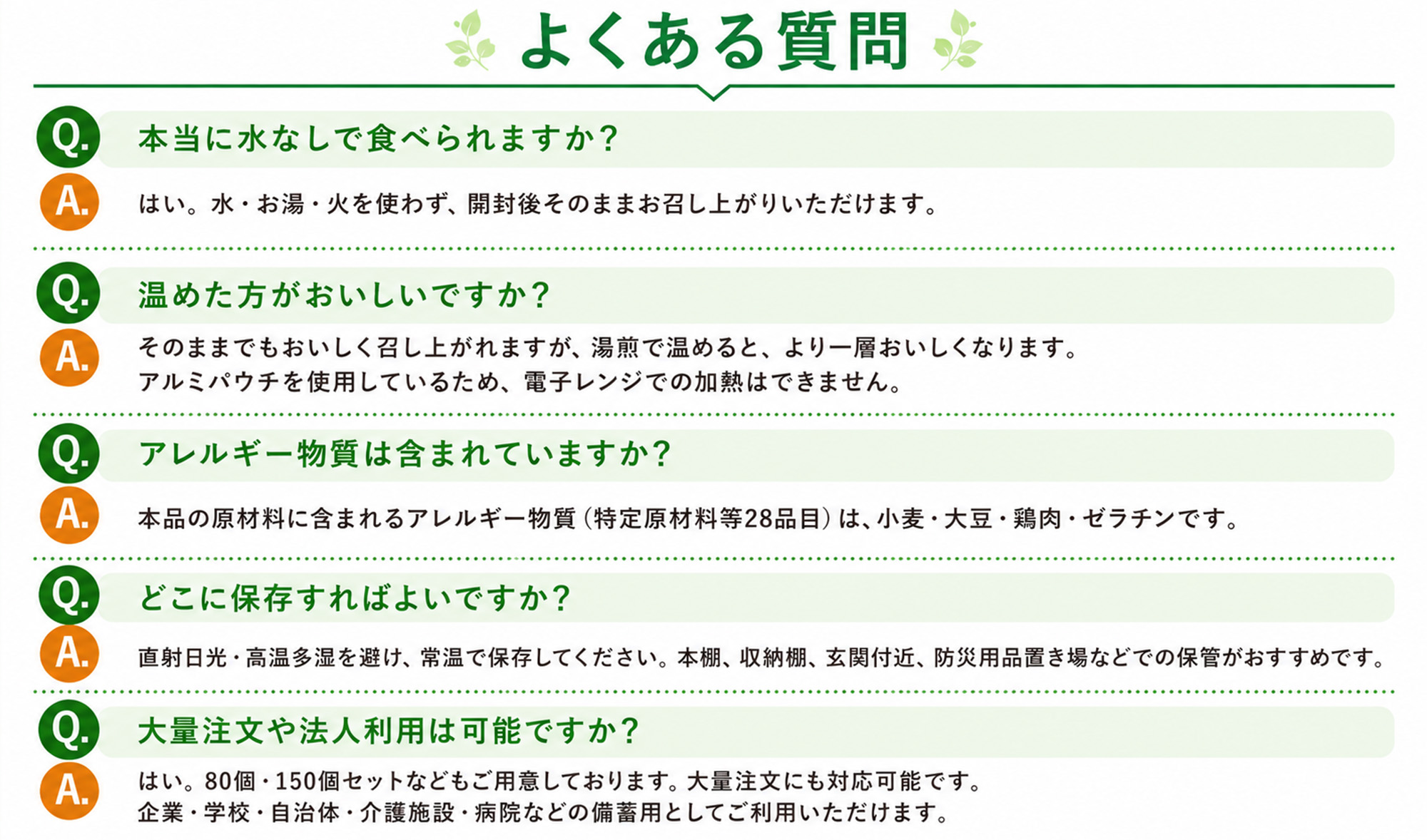 備蓄おにぎり 保存食 防災食