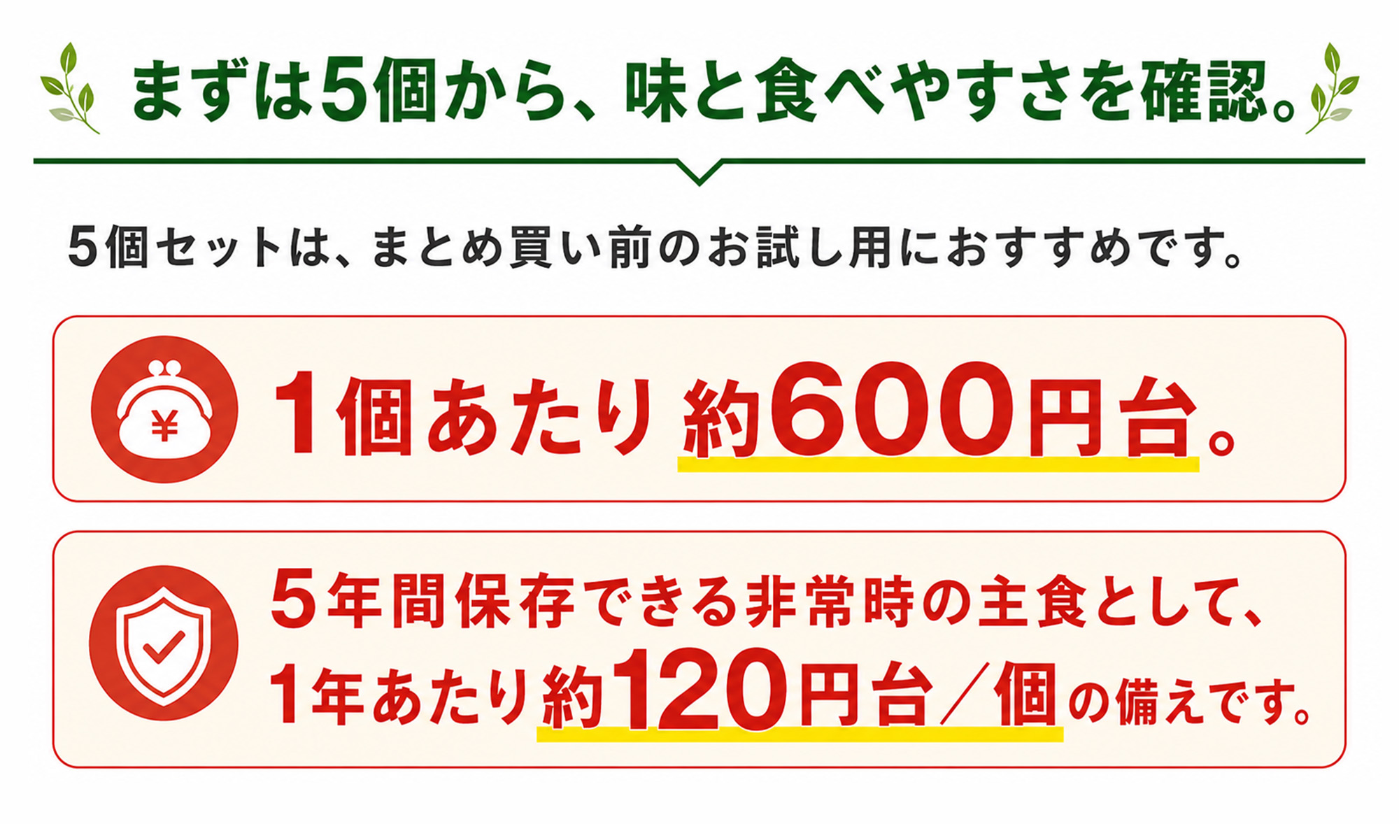 備蓄おにぎり 保存食 防災食