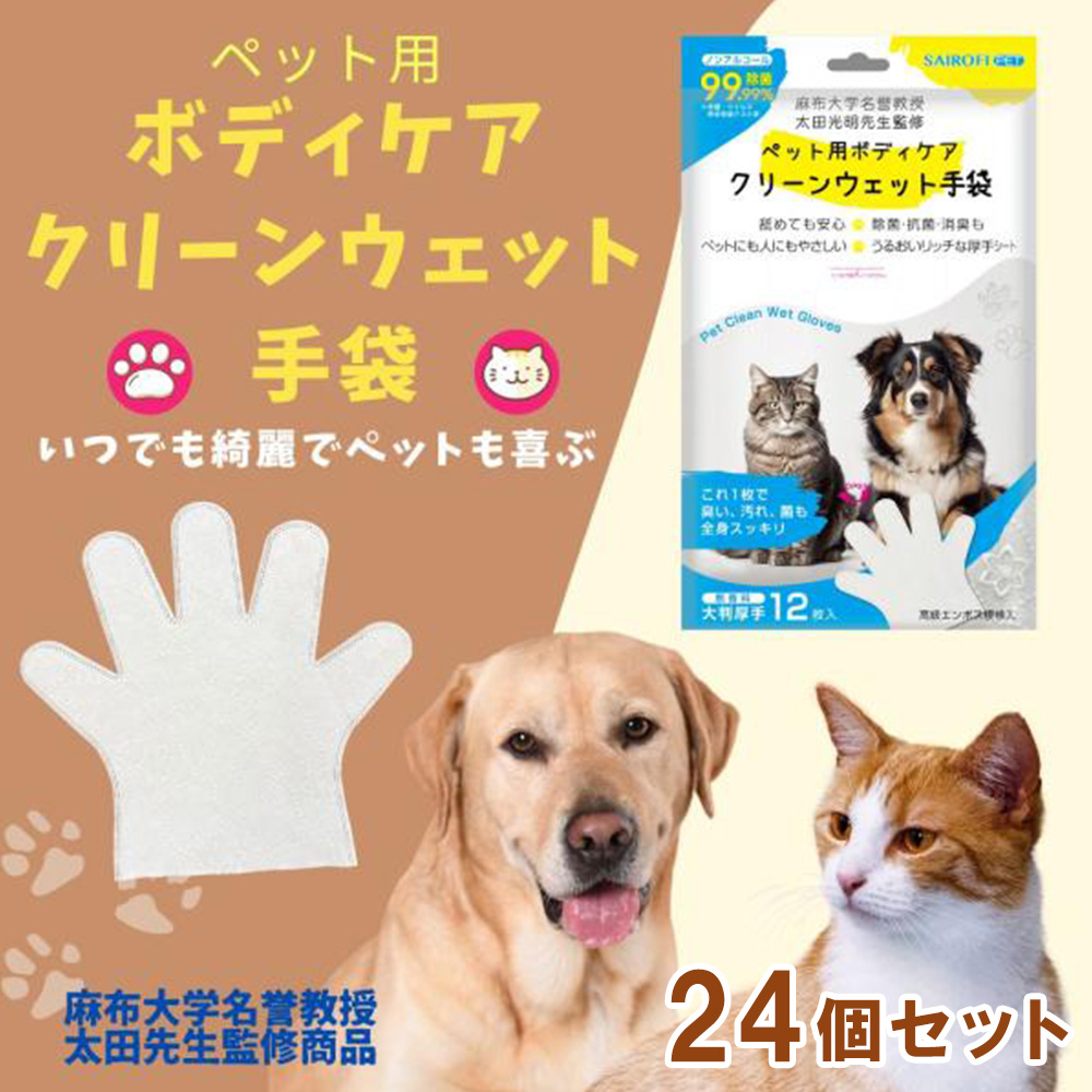 ペット用ボディケア