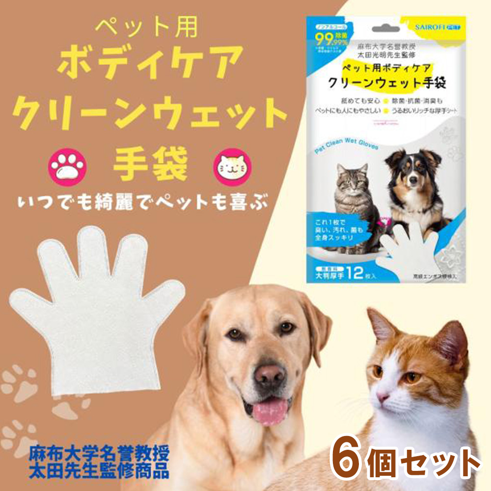 ペット用ボディケア
